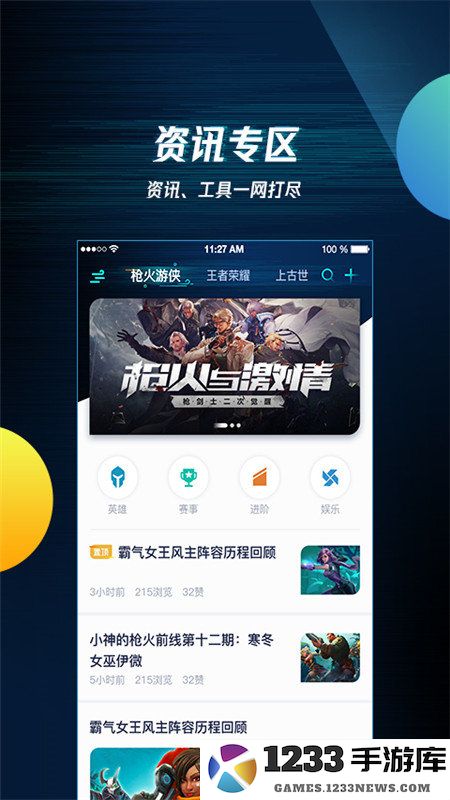 腾讯手游模拟器手机版下载