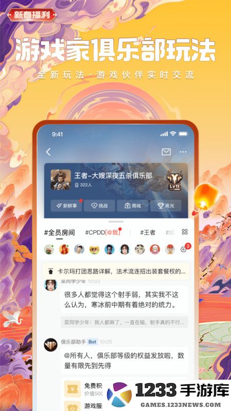 心悦会员官网下载