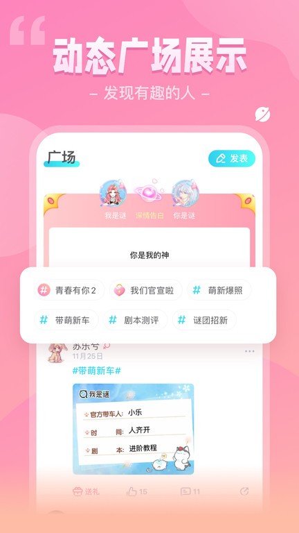 希芽我是谜官方版 v3.44.1 安卓版 3