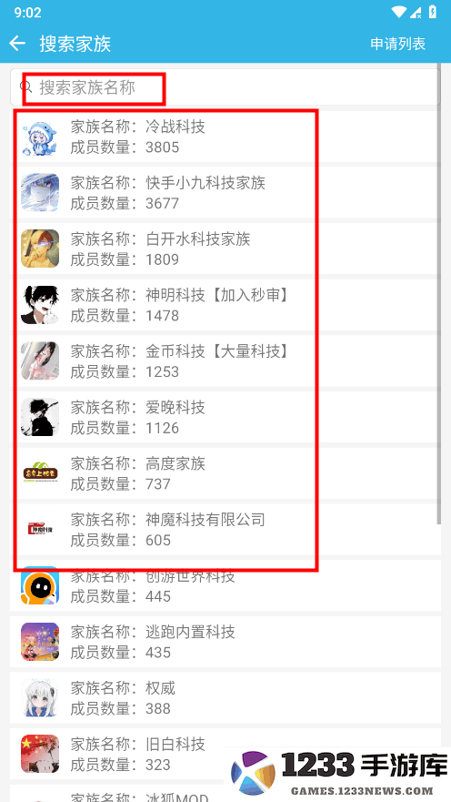 软天空怎么加入家族
