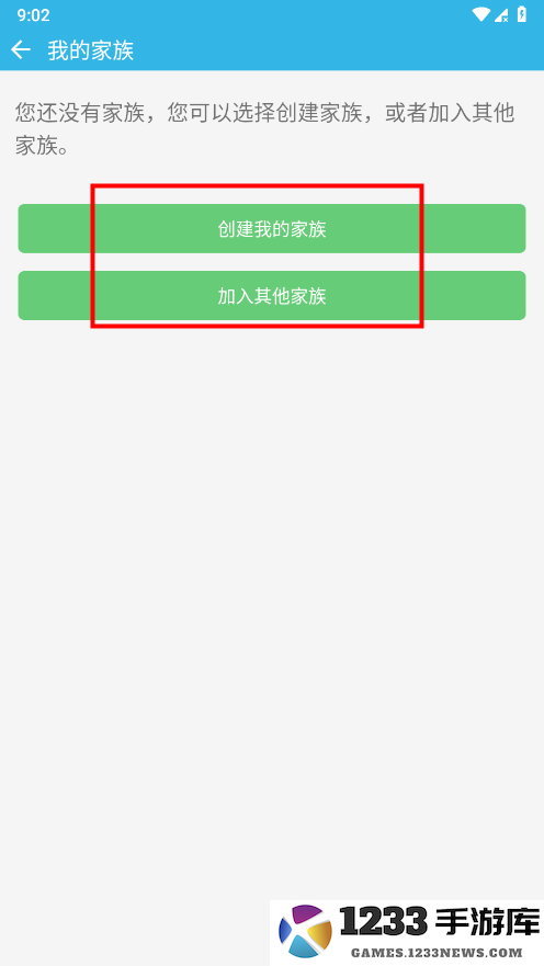 软天空怎么加入家族