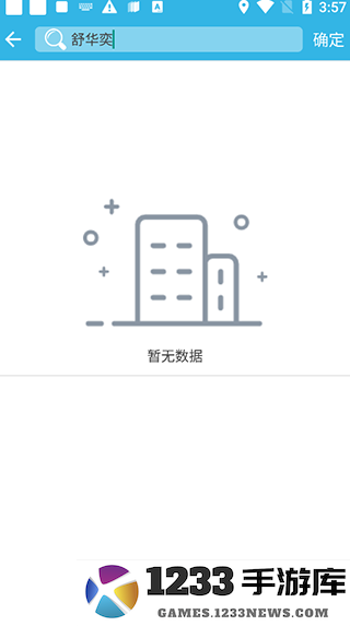 软天空app教程