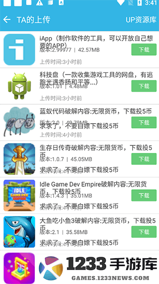 软天空app教程