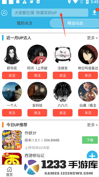 软天空app教程