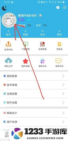 软天空app教程