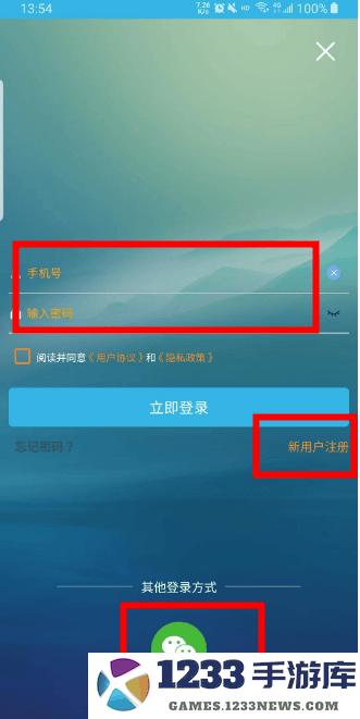 软天空app教程