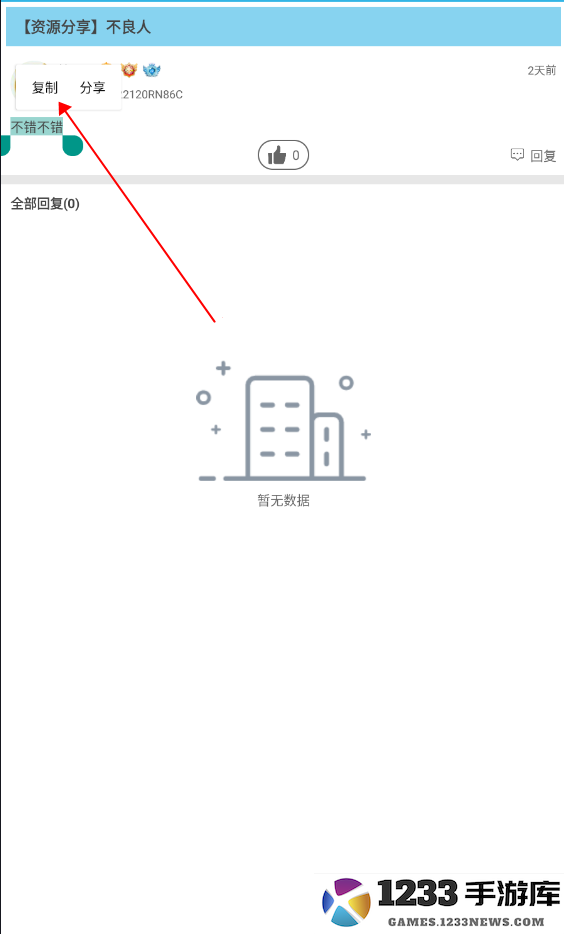 软天空app教程