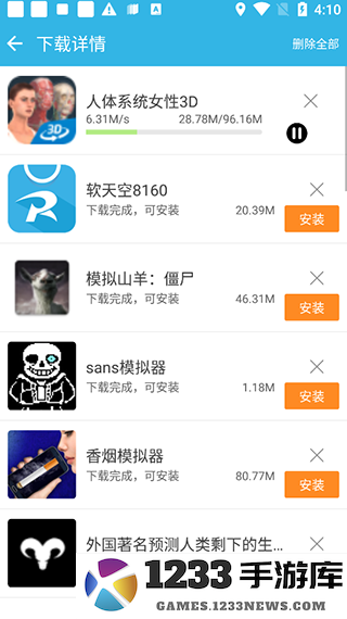 软天空app教程