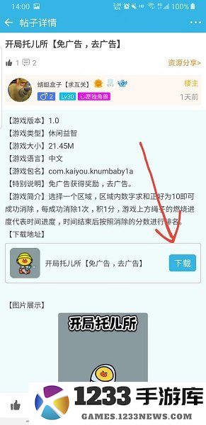 软天空app教程
