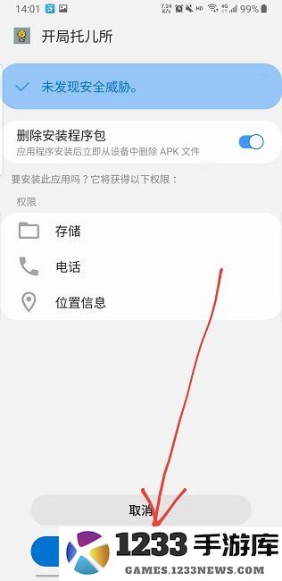 软天空app教程