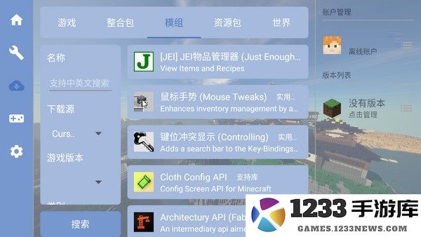 foldcraftlauncher启动器怎么加模组