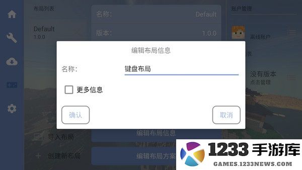 foldcraftlauncher设置教程
