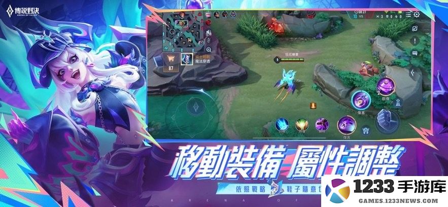 传说对决游戏下载安卓最新版本