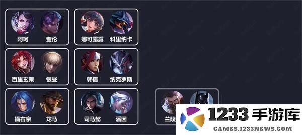 传说对决游戏攻略