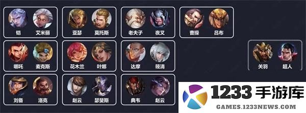 传说对决游戏攻略