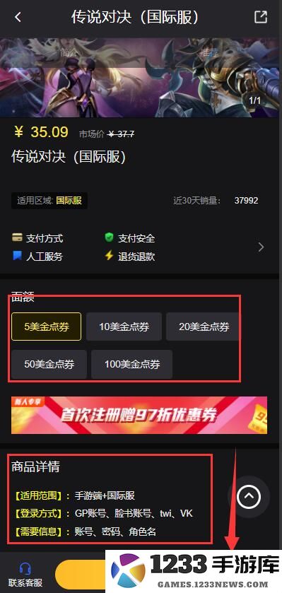 传说对决游戏攻略