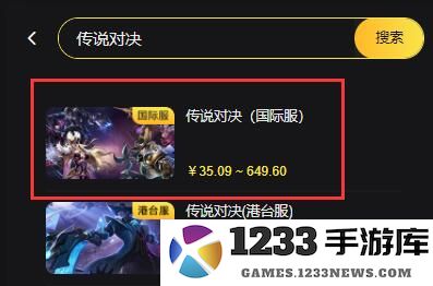 传说对决游戏攻略