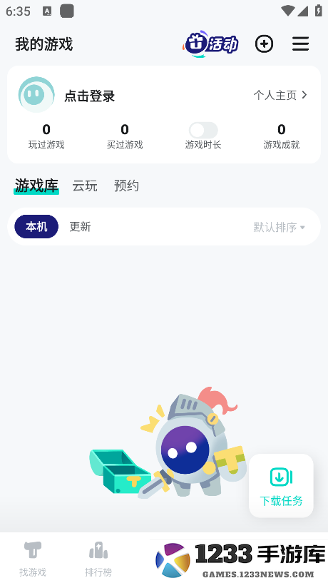 teptep下载官方版