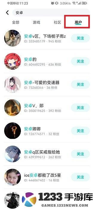 teptep怎么加好友
