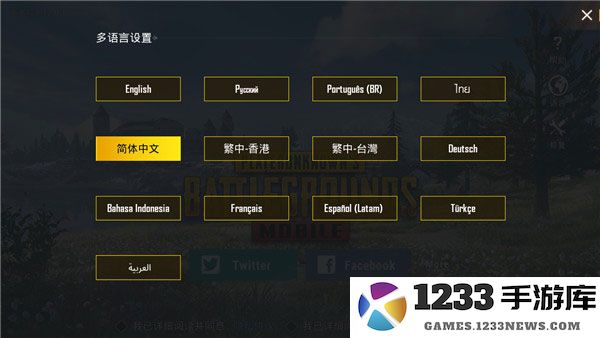 pubg国际服手游怎么设置中文
