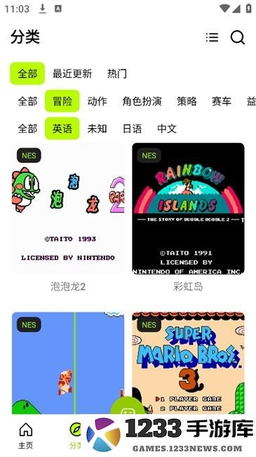 飞鸟游戏模拟器app