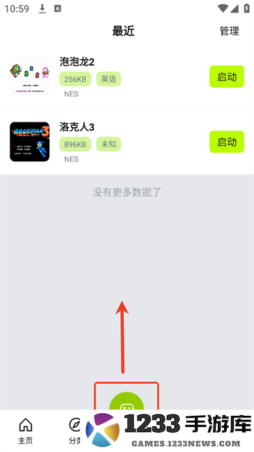 飞鸟游戏模拟器app