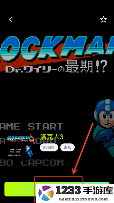 飞鸟游戏模拟器app