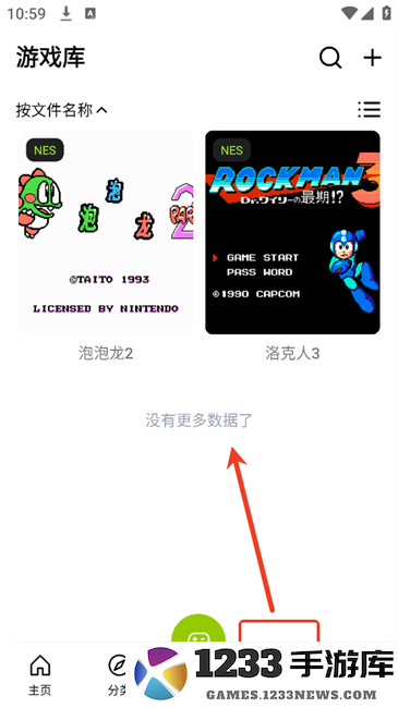 飞鸟游戏模拟器app