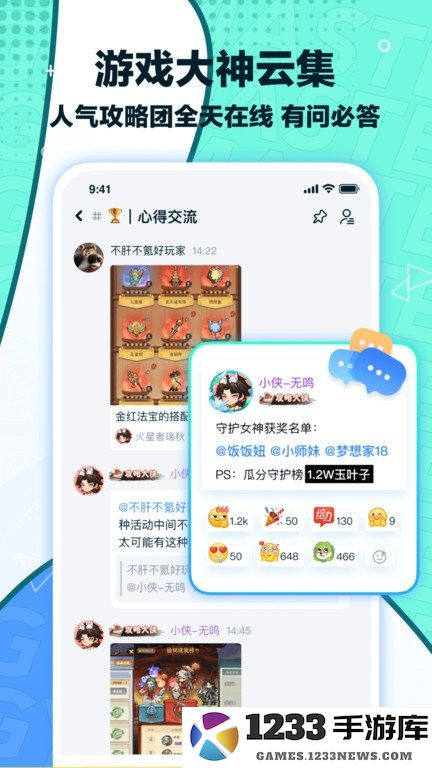 梦游社app下载