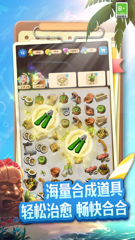 庄园合合游戏 v9.1.2 安卓版 3