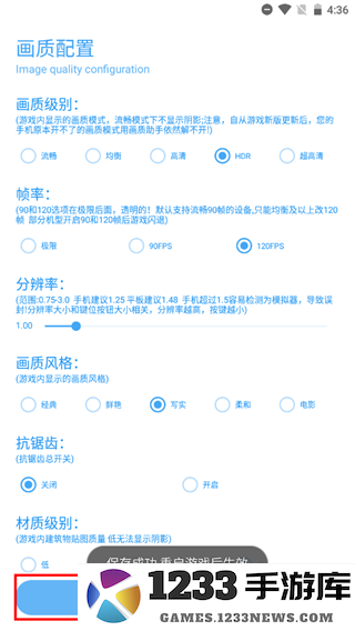 殇痕画质助手怎么用