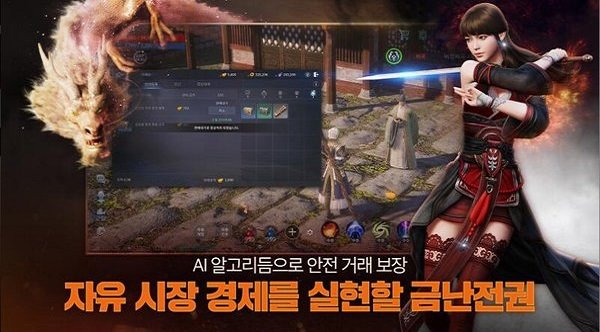 mir4传奇4游戏 v0.446198 安卓中文版 2