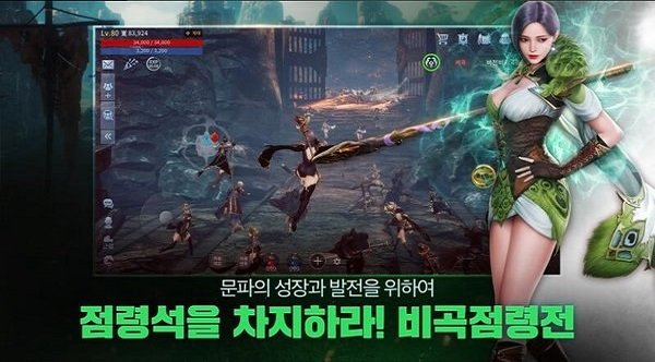 mir4传奇4游戏 v0.446198 安卓中文版 3