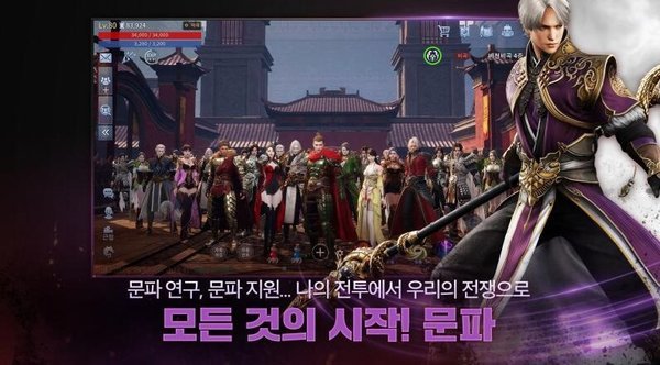 mir4传奇4游戏 v0.446198 安卓中文版 0