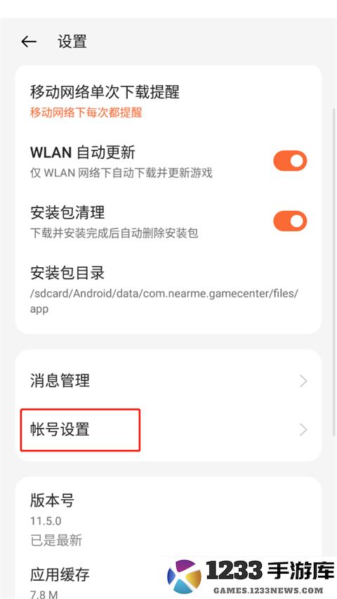 oppo游戏中心使用方法