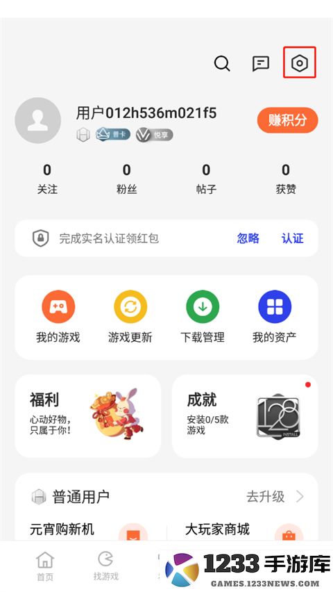 oppo游戏中心使用方法