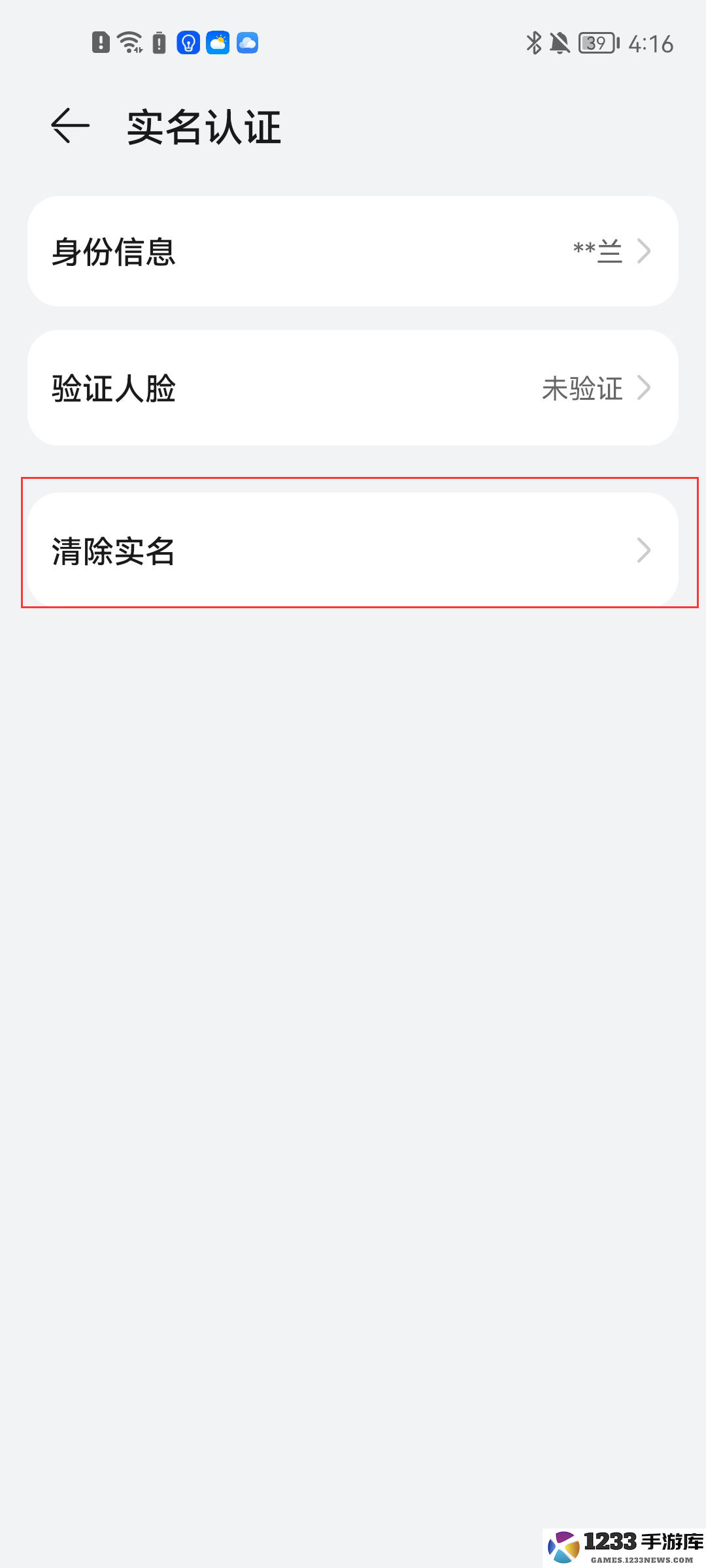 oppo游戏中心使用方法
