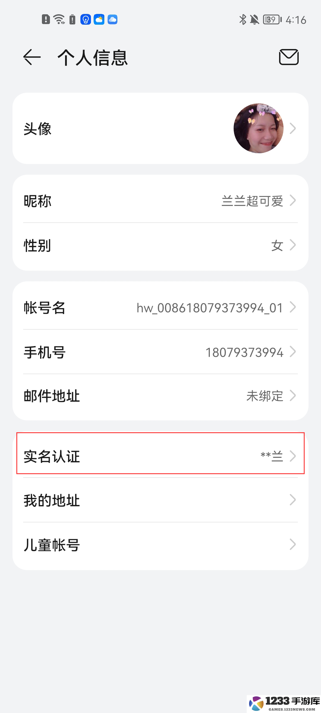 oppo游戏中心使用方法