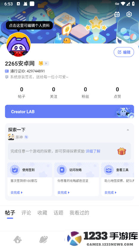 国际版米游社hoyolab官方下载