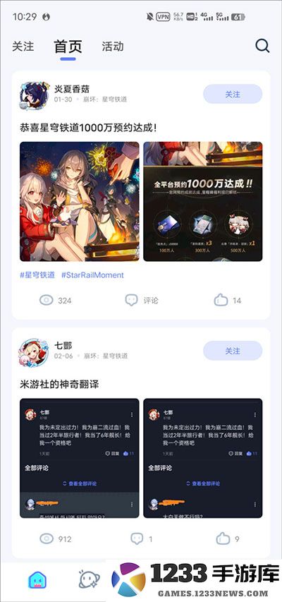 hoyolab国际版使用攻略