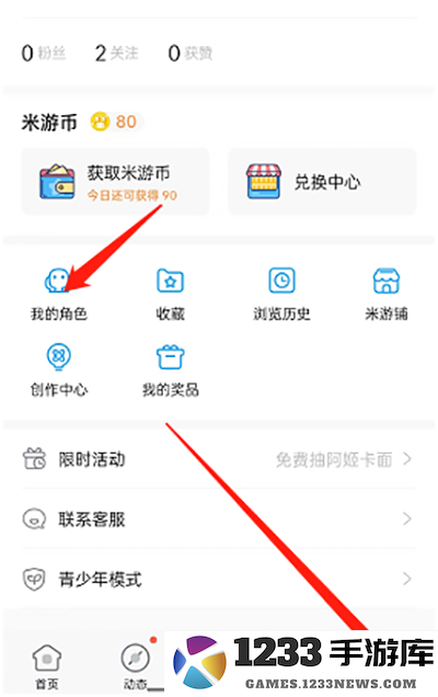 hoyolab国际版绑定角色方法
