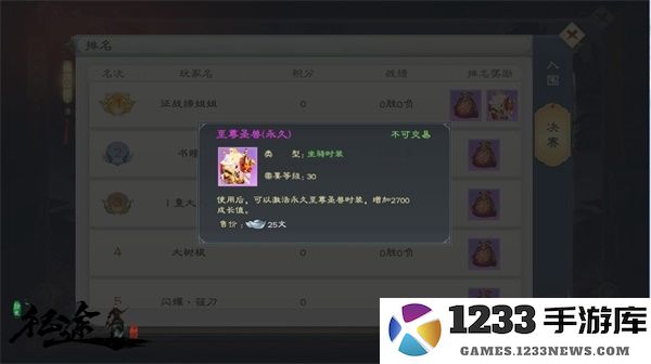 绿色征途游戏最新版武道大会攻略