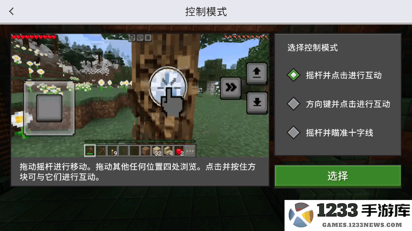我的世界基岩版最新版本下载