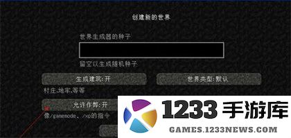 我的世界基岩版怎么联机教程