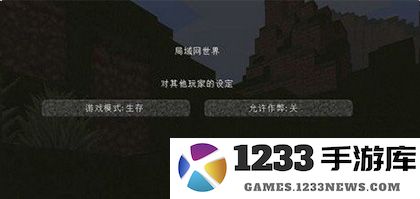我的世界基岩版怎么联机教程