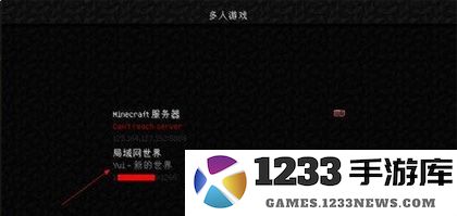 我的世界基岩版怎么联机教程