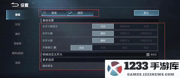 代号血战手游国际服攻略