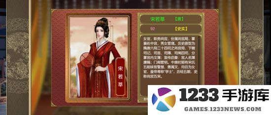 皇帝成长计划2攻略