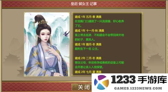 皇帝成长计划2攻略