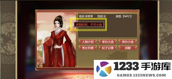 皇帝成长计划2攻略